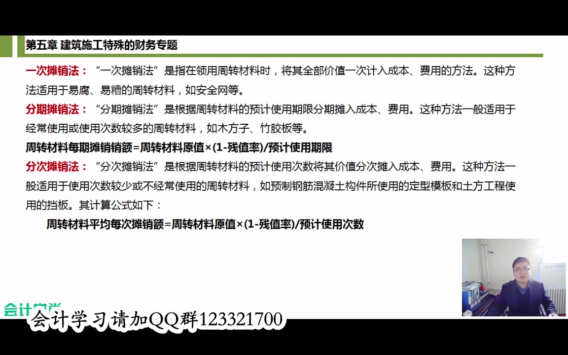 产品成本核算程序施工成本核算对象成本核算模块哔哩哔哩bilibili