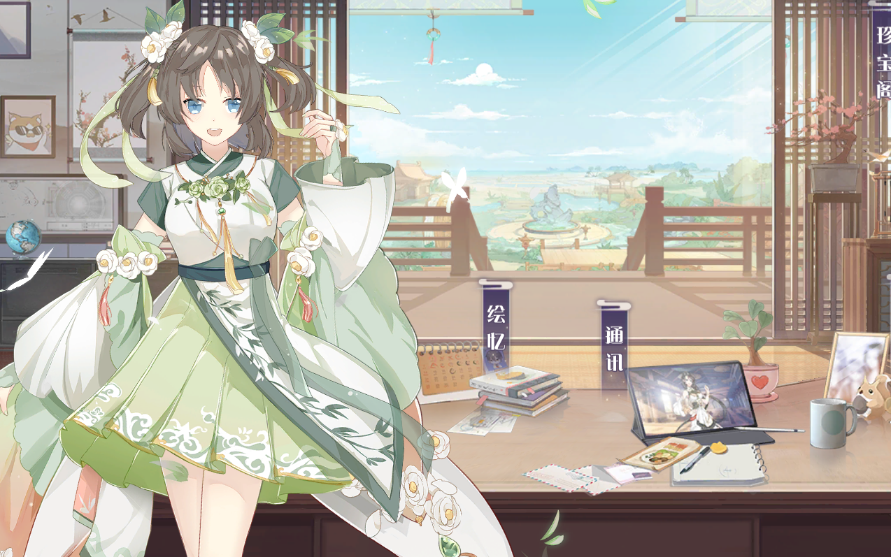 【食物语】通讯存档·上