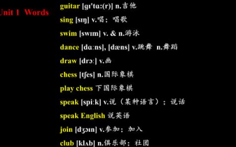 [图]人教七年级下册英语 Unit 1 Can you play the guitar?词汇点读