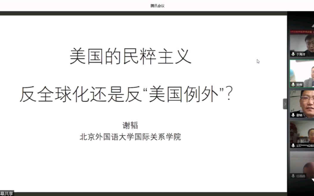 [图]反全球化运动对国际关系的影响（最后半个小时未录）