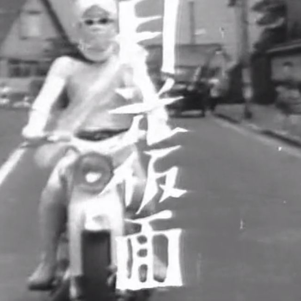 【未開封】月光仮面 第2部～バラダイ王国の秘宝篇〈6枚組〉 未使用・未開封品)月光仮面 DVD-BOX2 第2部 バラダイ王国の秘宝-前篇-