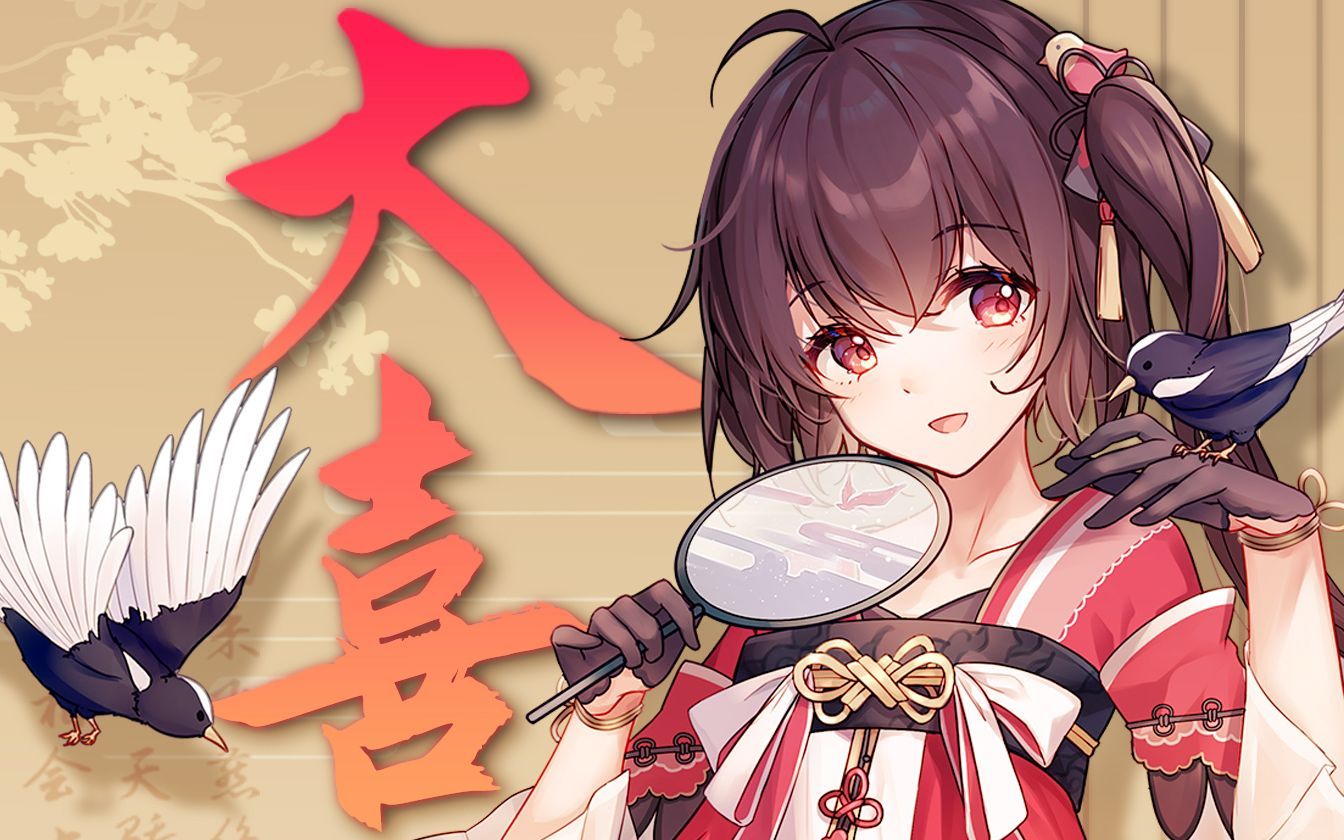 蔷芜翻唱大喜原pv付cover泠鸢yousa