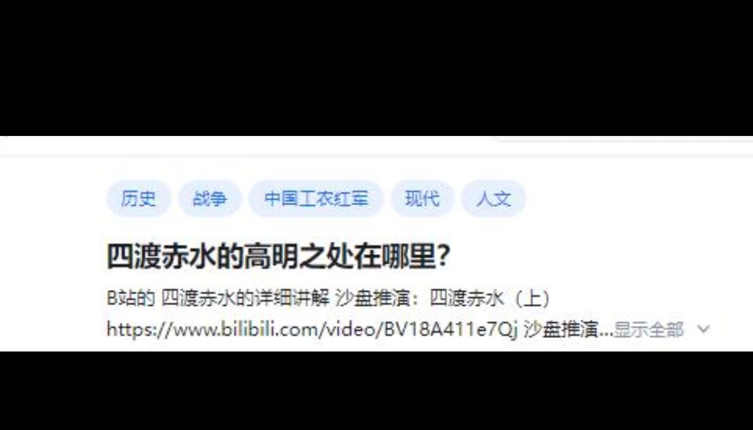 四渡赤水的高明之处在哪里?哔哩哔哩bilibili