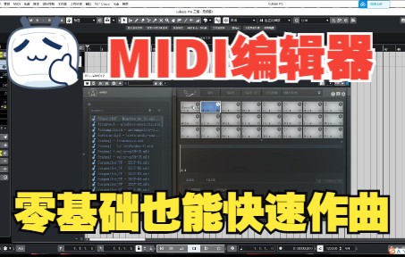 [图]《罗耳精选 精品音源推荐》MIDI编辑效果器-SongWish reMIDI 2 快速上手