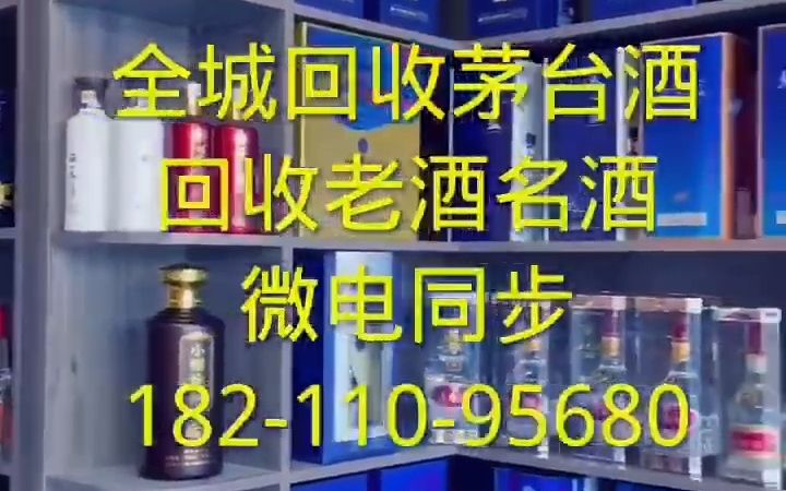 北京石景山区专业回收礼品长期回收名烟名酒礼品【商家回收价格表】哔哩哔哩bilibili