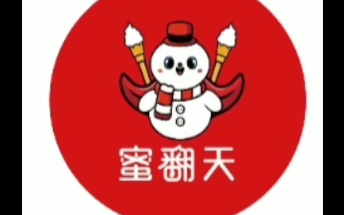 蜜雪冰城山寨版蜜翻天還有微信公眾號小程序