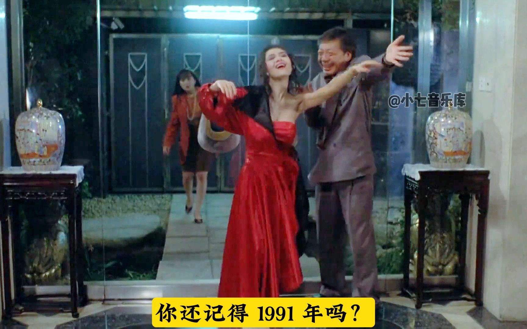 你还记得1991年吗?那一年的经典老歌你还在听吗?哔哩哔哩bilibili