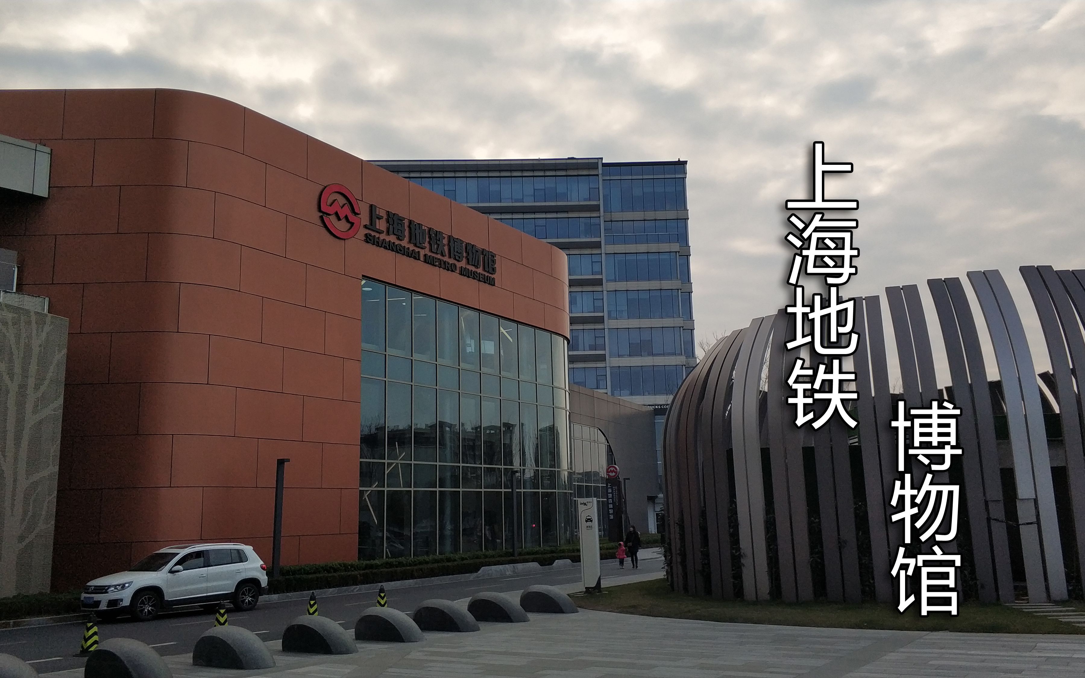 上海早安突然可以再假期免费浏览上海地铁博物馆