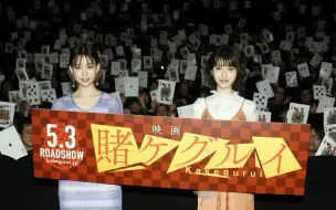 水野美紀 連続ドラマw 坂の途中の家 完成披露試写会 哔哩哔哩 つロ干杯 Bilibili