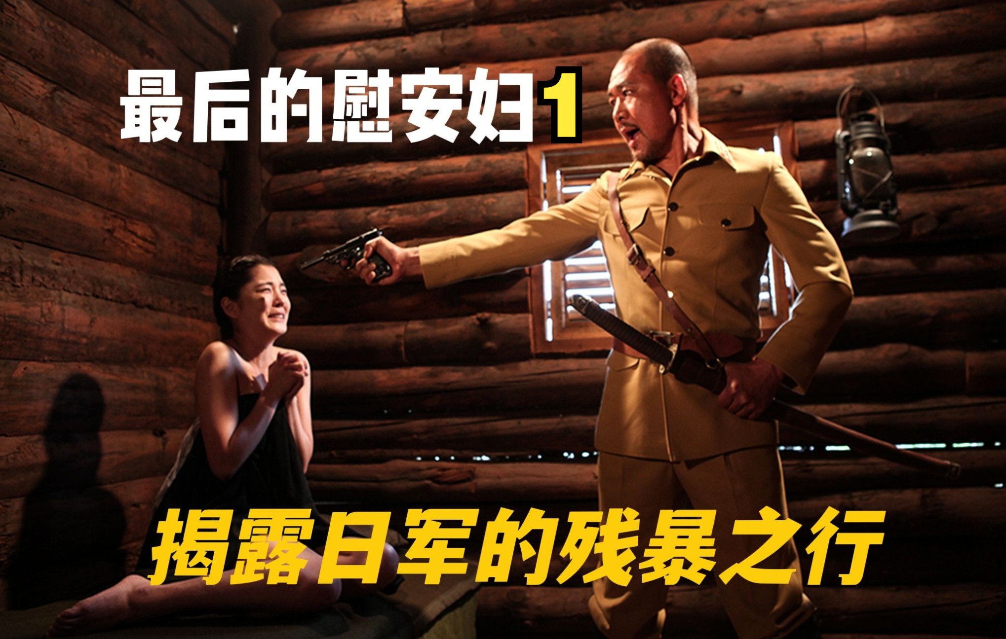 活动作品日本鬼子有多可恨看完你就知道了