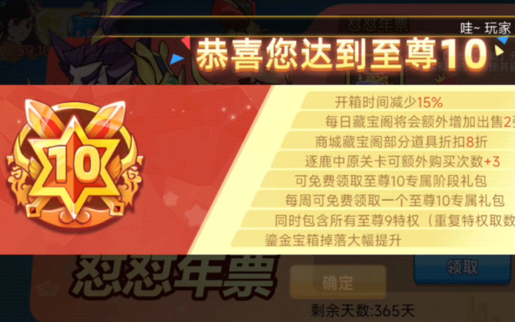 [图][怼怼梦三国]第170期 试水怼怼年票，没想到竟然尊10了 骚年geigei（评论区置顶@的那位）明天直播抽一千三百兵符，大家记得赏脸哦