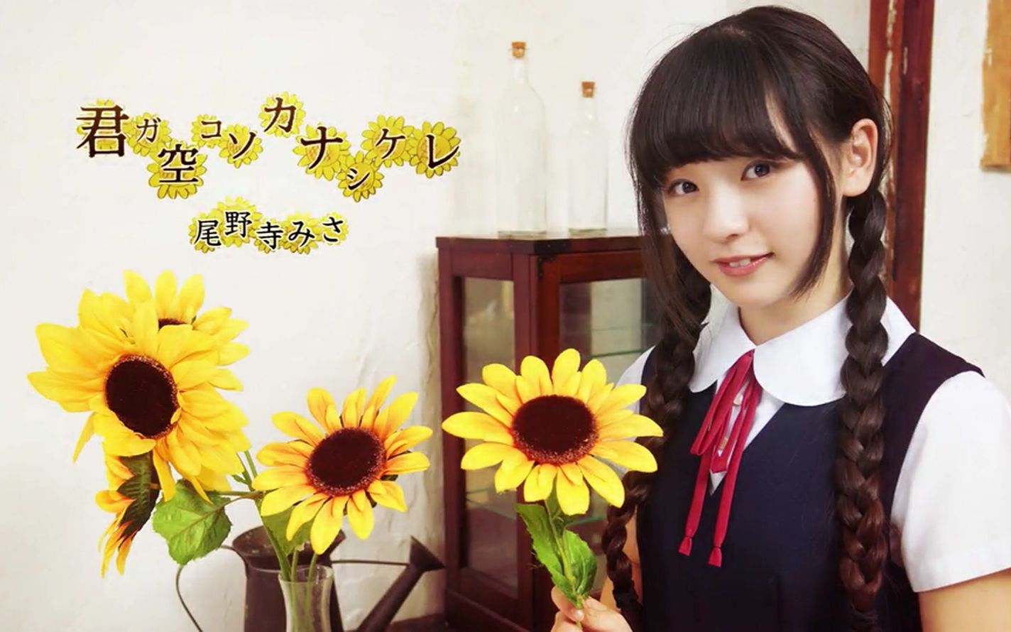 【尾野寺みさ】你的天空这般悲伤而美丽【原创振付】