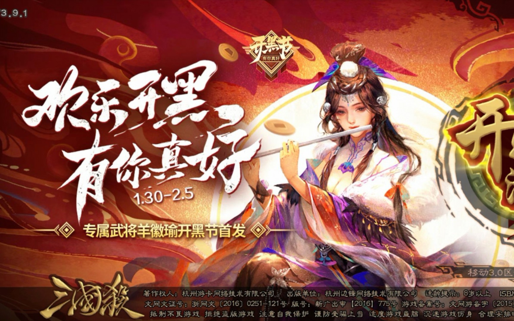 【三国杀排位赛】 邓艾向宠 完美搭档_哔哩哔哩bilibili_三国杀