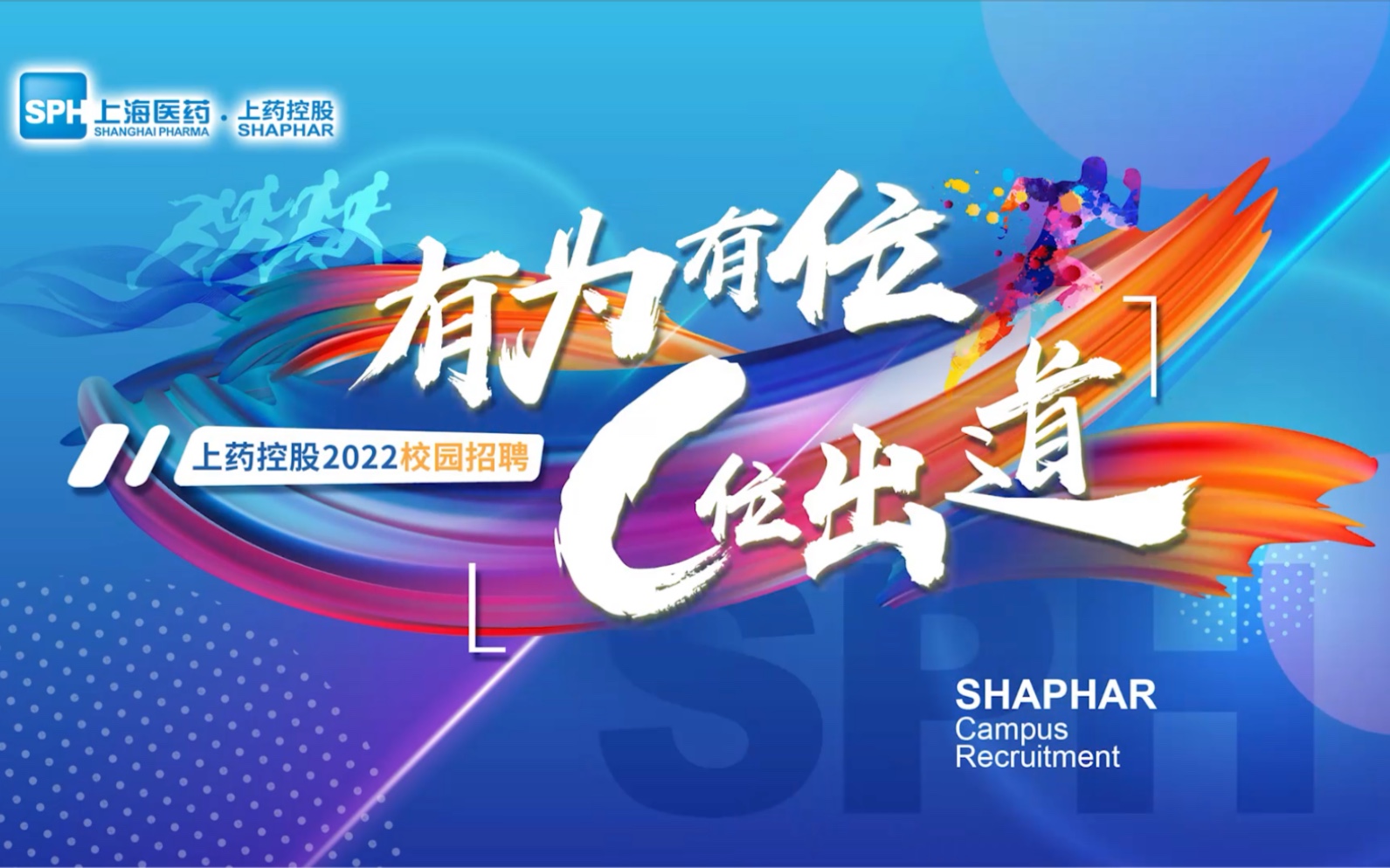 10月15日18:30,来上药控股专场空宣,七大赛道任你选,有为有位,C位出道!哔哩哔哩bilibili