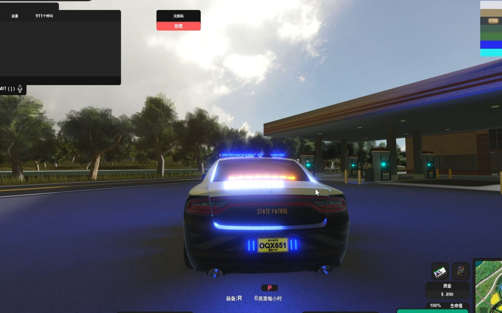 佛州公路巡警FHP警灯警报演示ROBLOX演示