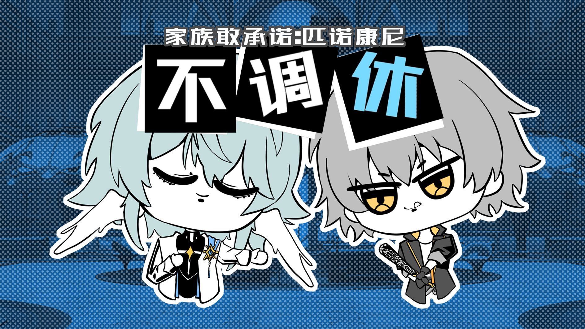 星期日:一周放你七天假 你还要打我?