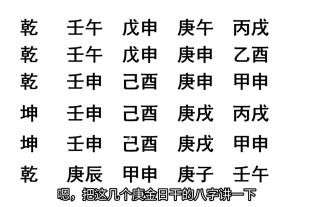 申酉月诸例讲解