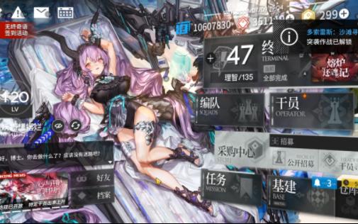 【明日方舟】【熔炉"还魂"记】kr-4