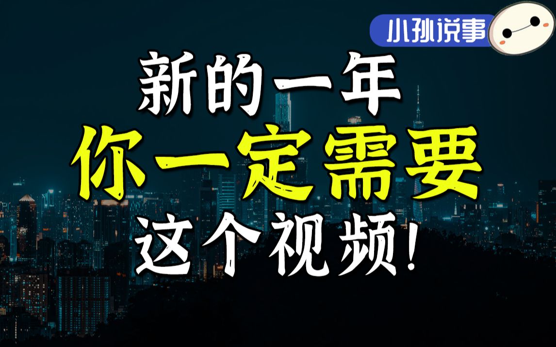 【超实用】新的一年,手把手教你做2022规划!保证学会!哔哩哔哩bilibili