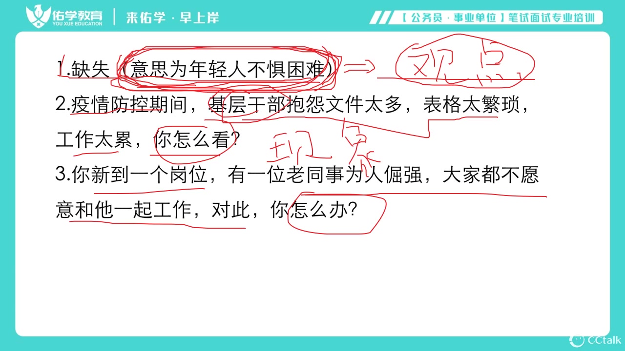 陕西省水利厅面试5月29日真题解析哔哩哔哩bilibili