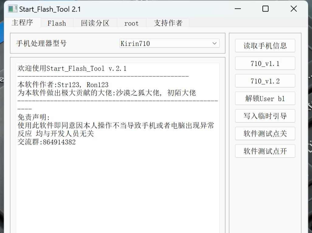 如何解锁您的麒麟710设备