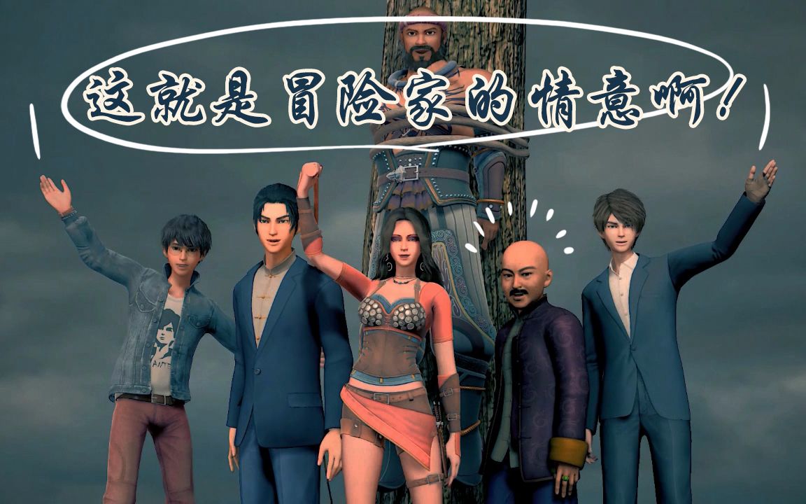 【勇者大冒险/燃向/全员】无复孑然/on my own_哔哩哔哩 (゜-゜)つロ