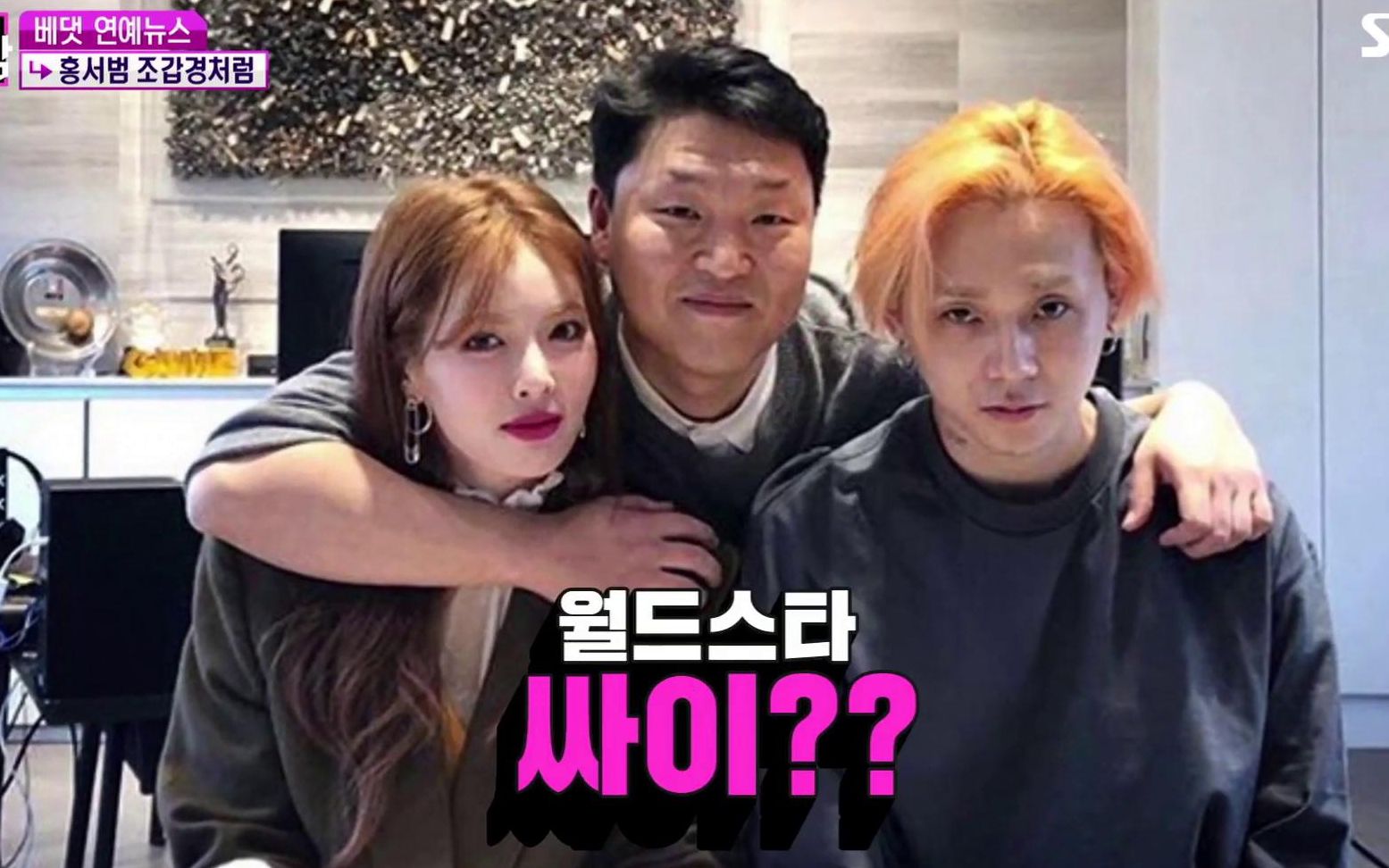 金泫雅夫妇与世界明星鸟叔携手!正式演艺