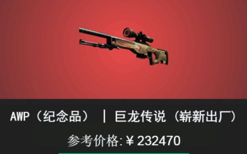 【欧皇菜】-cs:go开箱模拟器-我开到两把龙狙了!