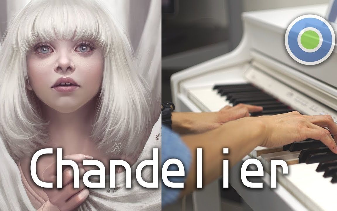 chandelier 钢琴版 (主唱: sia)