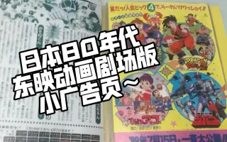 日本东映动画 搜索结果 哔哩哔哩 Bilibili