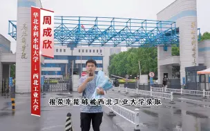 Download Video: 华北水利水电大学的学生  考研上岸哪些学校了呢？