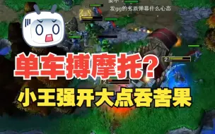 Video herunterladen: 【练个级人就没了？】Infi第一视角 Infi VS Moon #1 魔兽争霸3 油条解说