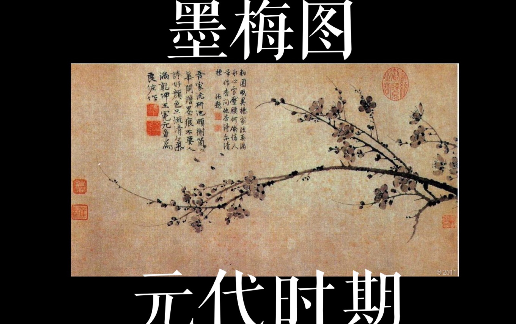 [图]中美花鸟画-元代时期-墨梅图