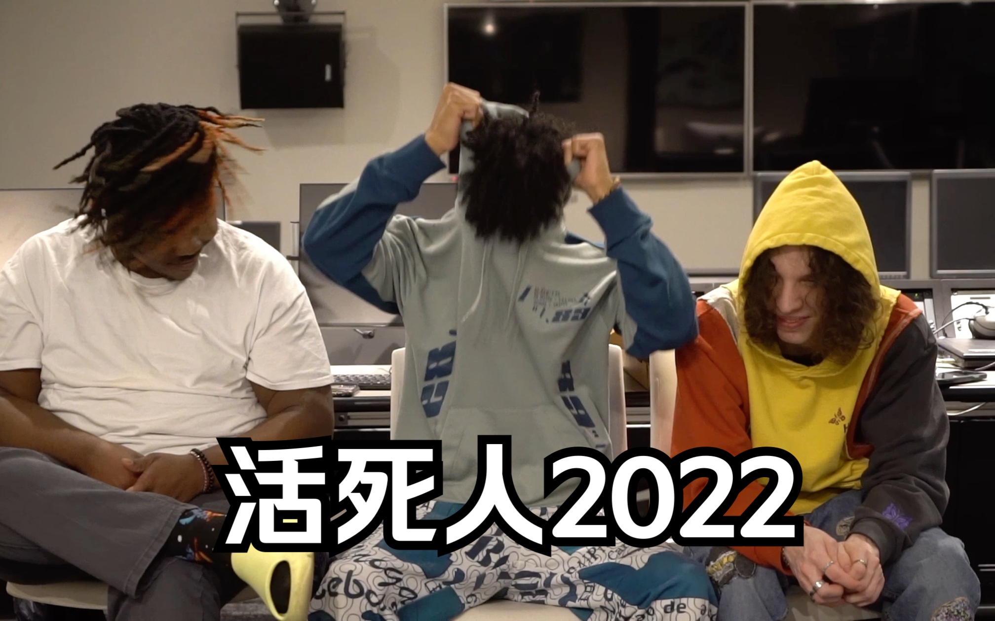 [图]久等！三小只听《活死人2022没有cypher》嗨没了？