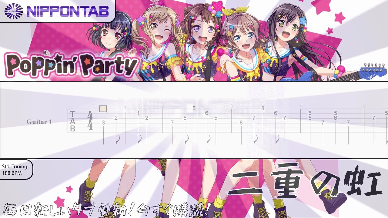 [图]【Guitar TAB】〚Poppin'Party〛二重の虹 _ Double Rainbow - BanG Dream! バンドリ! ギター tab譜