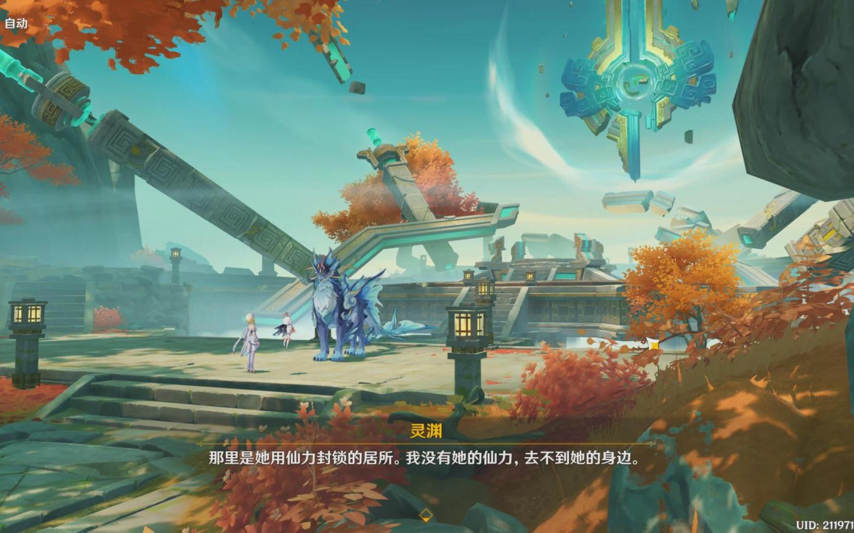 【原神】璃月的世界任务:沉玉祝珑后续:赤望所居,锦落云程 流程解说