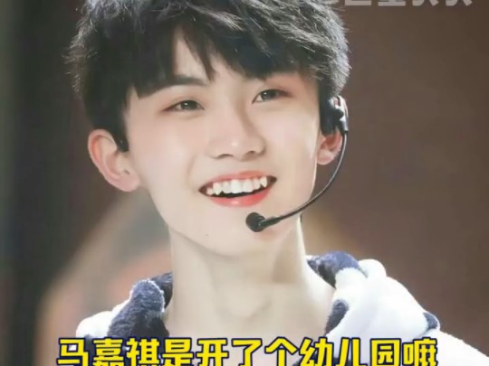 马嘉祺 每天带孩子仿佛开了幼儿园,叫起床,被恶搞还要被弟弟们坑实在