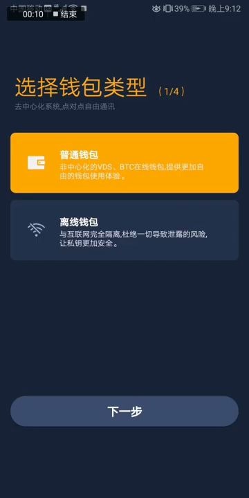 VDS冷钱包下载、安装与钢印VID的创建【视频教程】哔哩哔哩bilibili