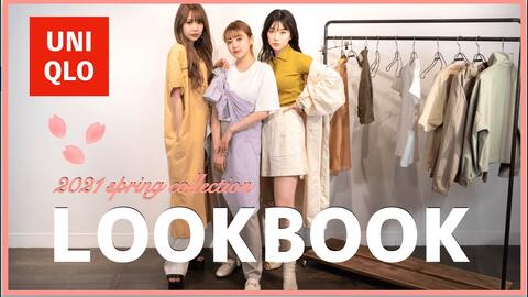 ユニクロ】春の新作アイテム紹介！2021 春LOOKBOOK【春服】_哔哩哔哩_