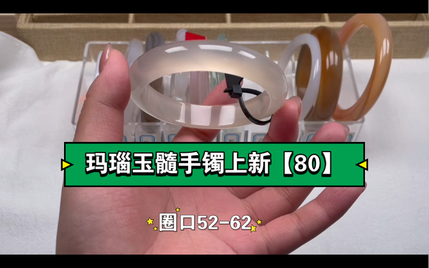 清清爽爽马料、白色 、粉红、橙色 、绿色 玛瑙玉髓手镯上新 【80】哔哩哔哩bilibili