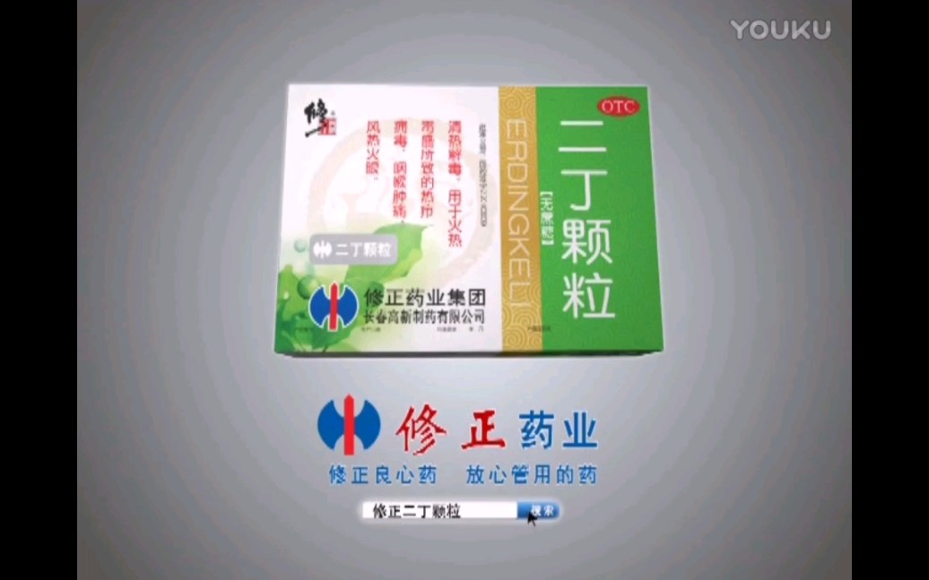 【放送文化】修正二丁颗粒历年广告(2013——2022)