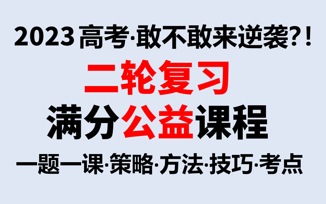 [图]【高考物理】二轮复习满分公益课程：限时训练31篇/课（大合集收藏版）