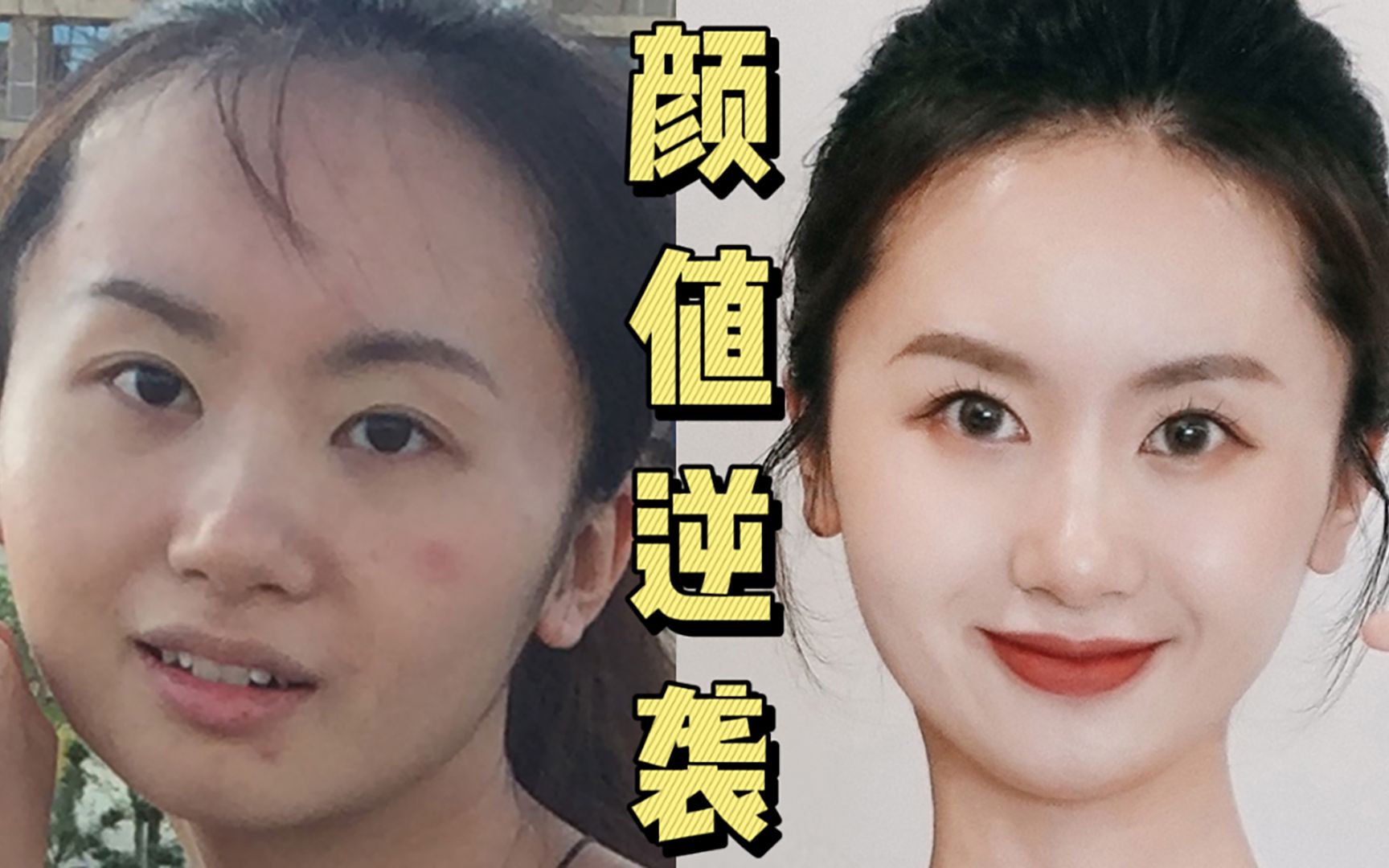 [图]如何速成第一眼美女？4个小习惯，颜值大逆袭！