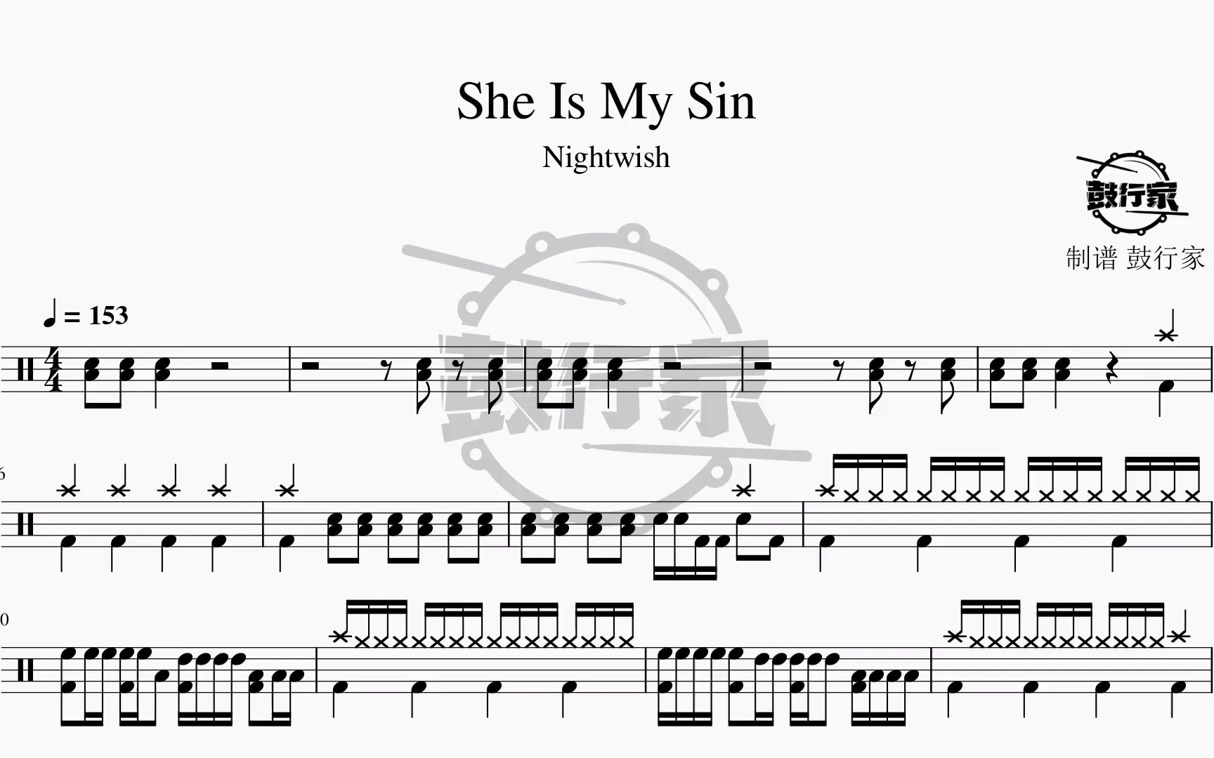 【鼓行家】she is my sin - nightwish 架子鼓 动态鼓谱