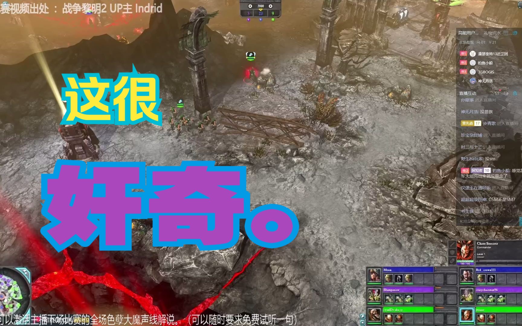 [图]战锤40K 战争黎明2比赛解说（2V2V2）三方大会战 星界军.泰伦虫族.混沌星际战士！