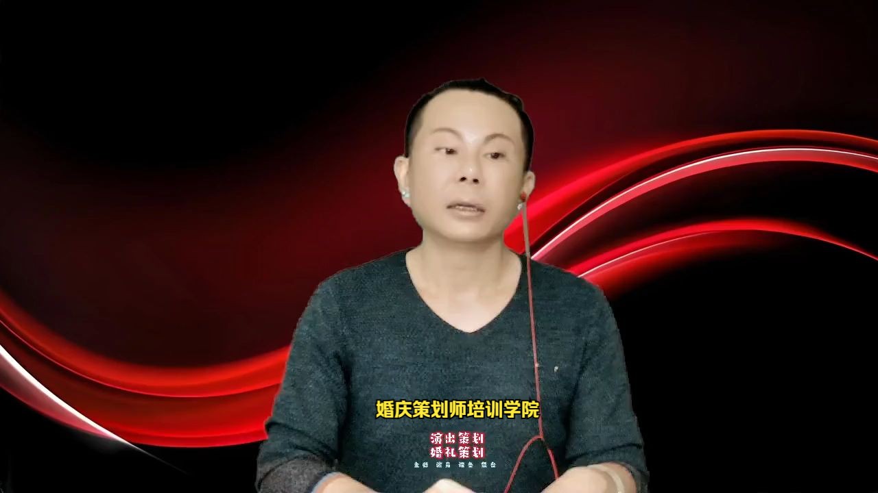 #婚庆策划师培训学院哪家推荐婚庆司仪团队汕尾晚会策划愿您惜情惜义#楚雄婚庆主持人培训学校哔哩哔哩bilibili