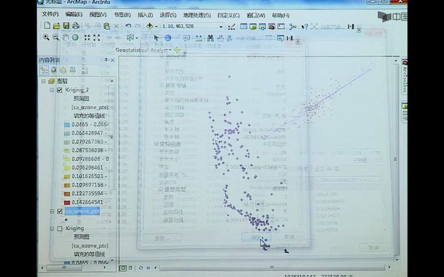 [12.3.1]普通克里格内插地理信息系统(GIS)实验 汤国安哔哩哔哩bilibili