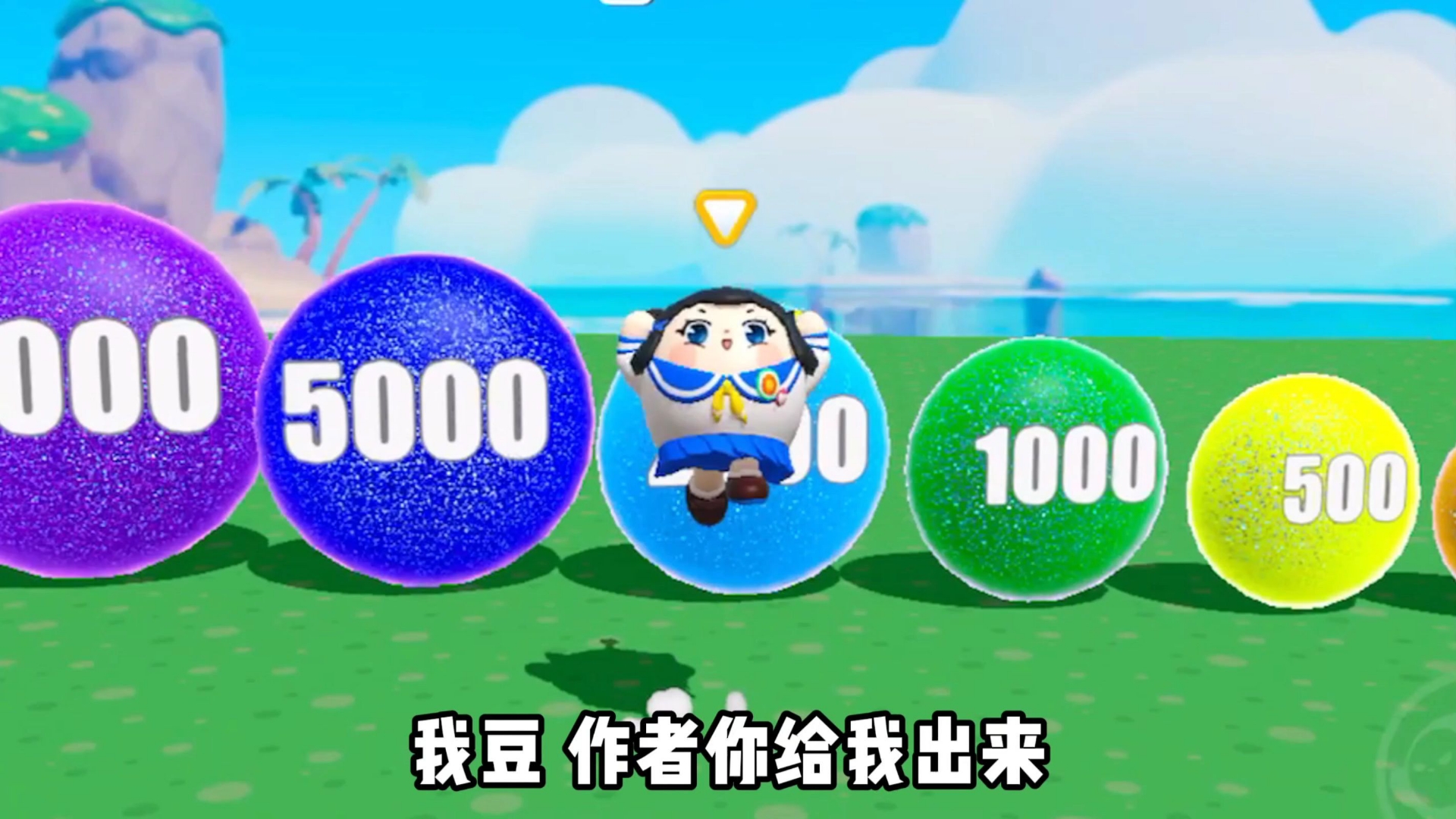 我嘞个五颜六色啦啦豆！