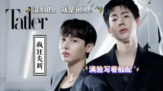 Download Video: 【offgun】240902日常碎片，塔爸继续进组拍摄，胳膊好像擦伤了，塔塔和妹妹去玩了主题密室逃脱，今天两崽有新杂志放出，真的超级帅气呢！