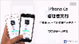 iPhone 6s (台积电vs 三星) 双版本PK 电力实测,待机与测试软体